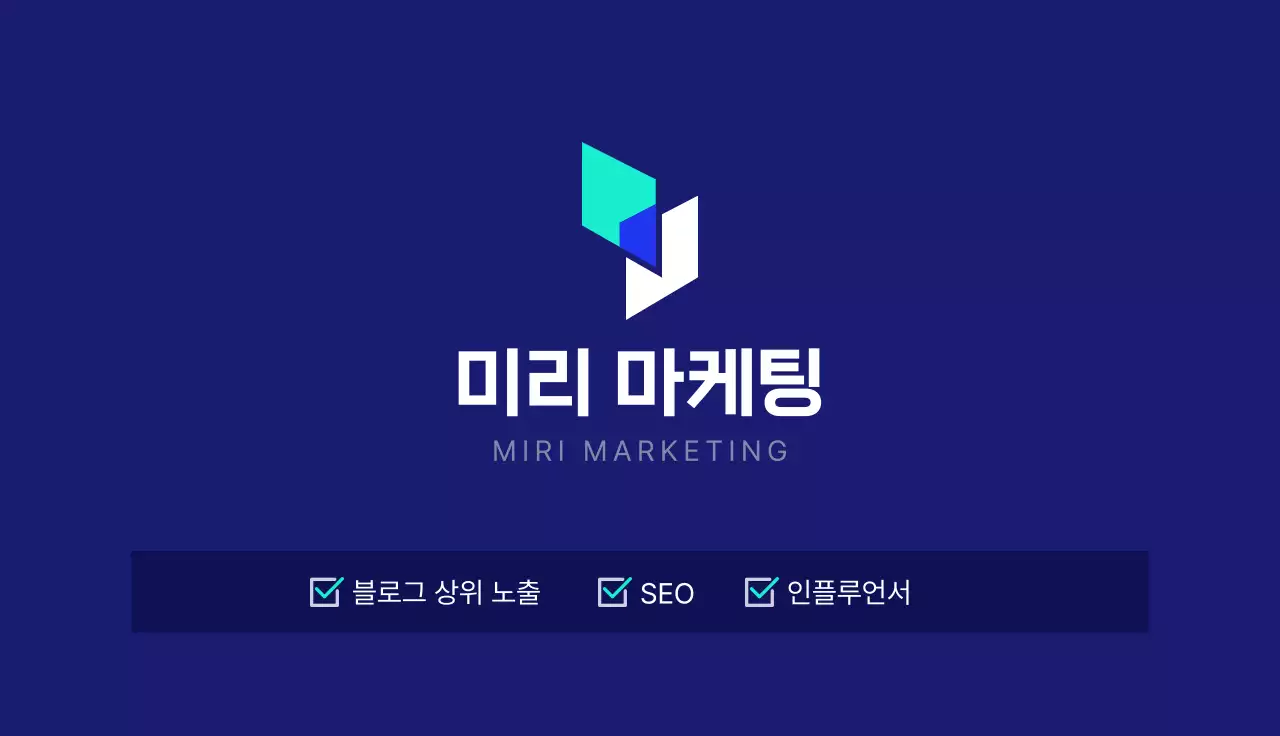 남색 모던 디지털마케팅 광고