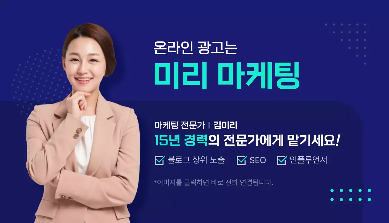 남색 모던 디지털마케팅 광고