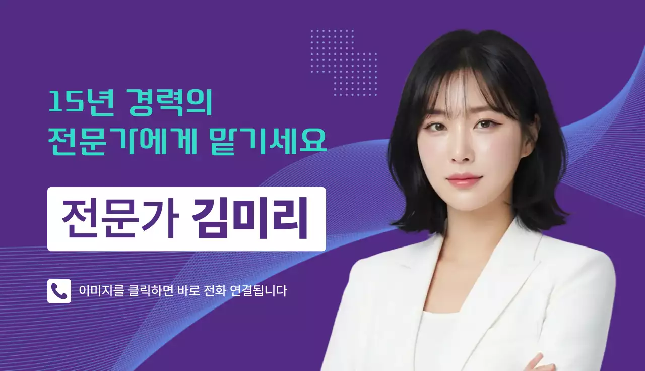 보라 세련 전문가 소개 광고