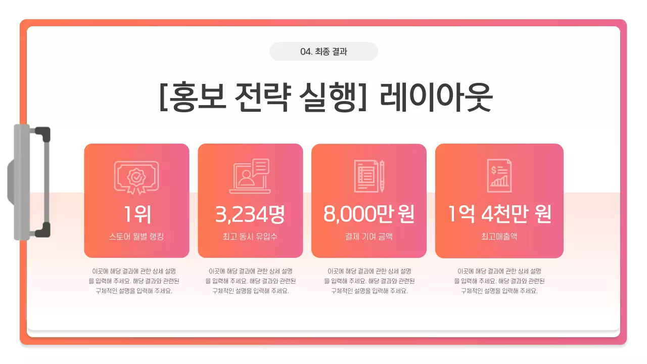 핑크 모던 프레젠테이션 설명