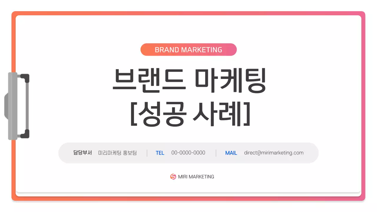 핑크 모던 프레젠테이션 설명