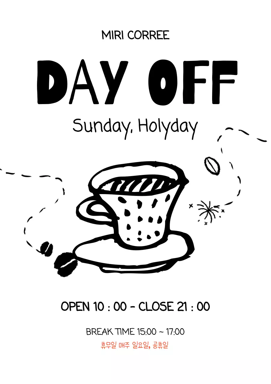 흑백 심플 카페 휴무 안내