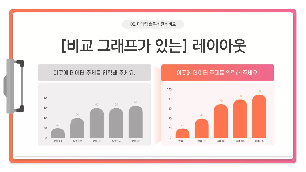 핑크 모던 프레젠테이션 설명