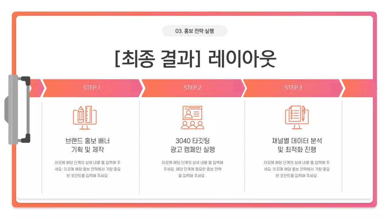 핑크 모던 프레젠테이션 설명