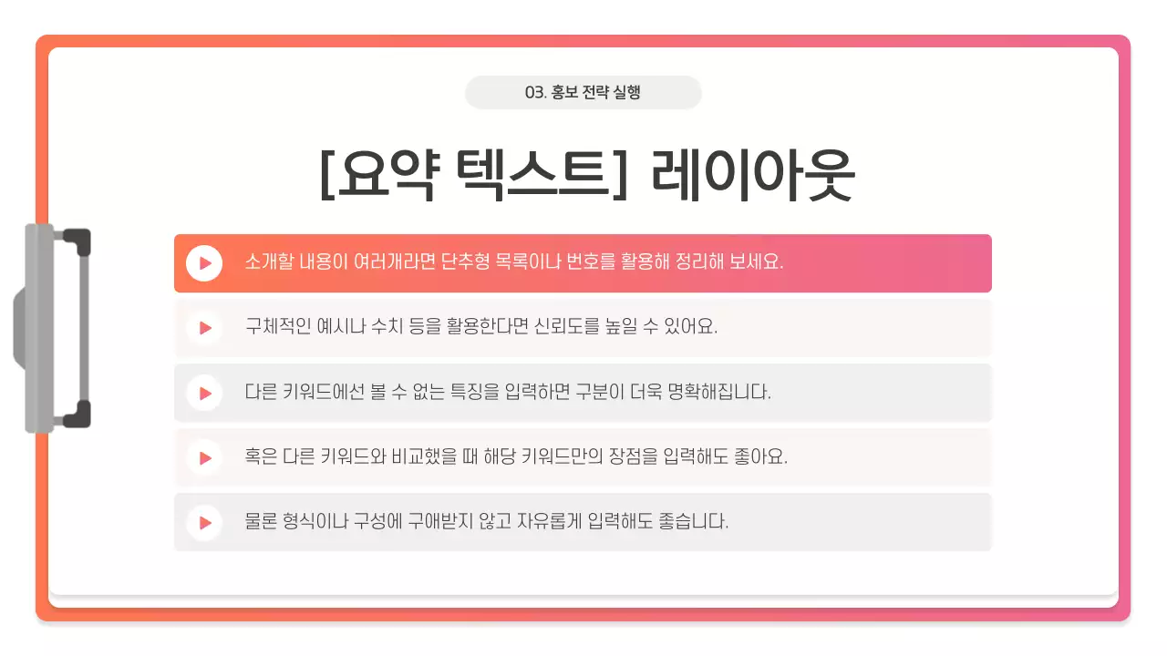 핑크 모던 프레젠테이션 설명