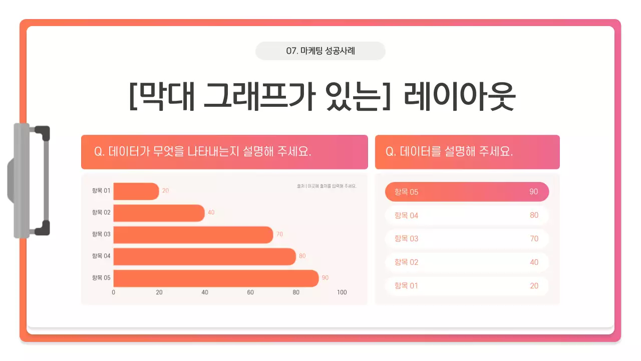 핑크 모던 프레젠테이션 설명