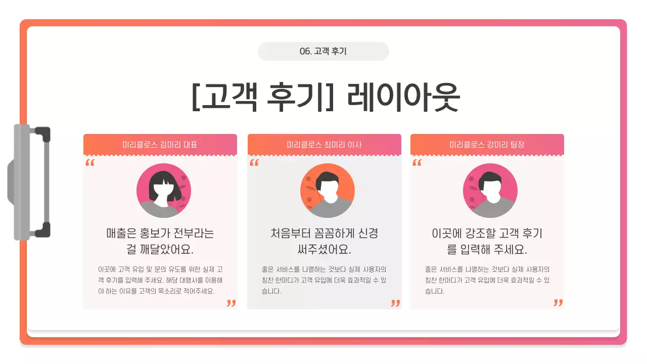 핑크 모던 프레젠테이션 설명