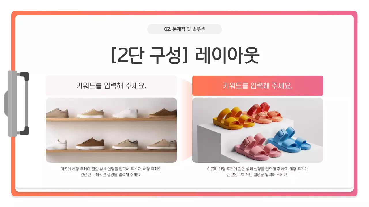 핑크 모던 프레젠테이션 설명