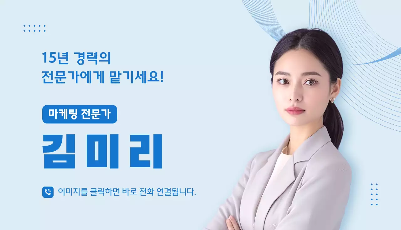 파랑 모던 디지털마케팅 광고