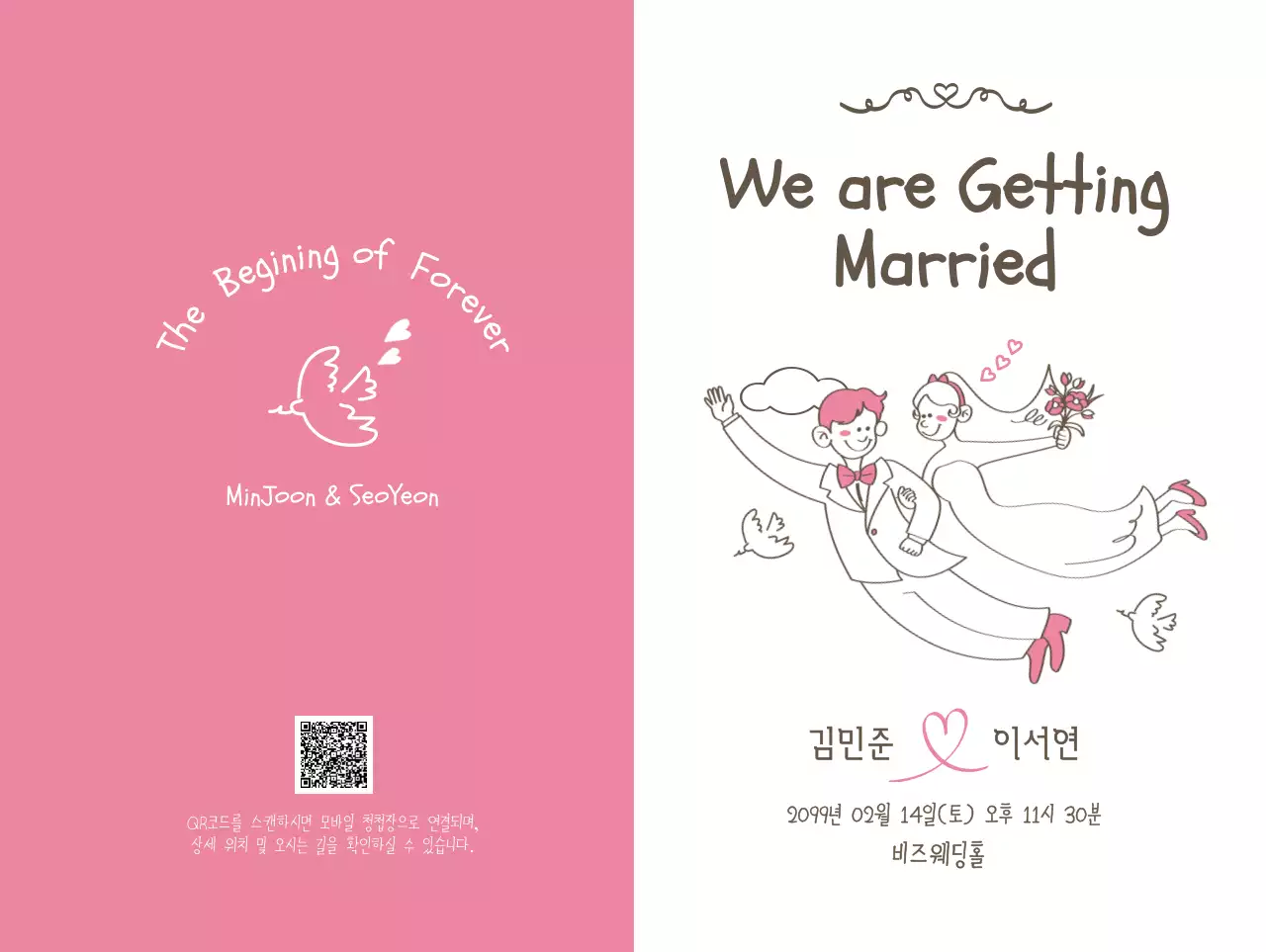 핑크 아기자기한 결혼 초대장