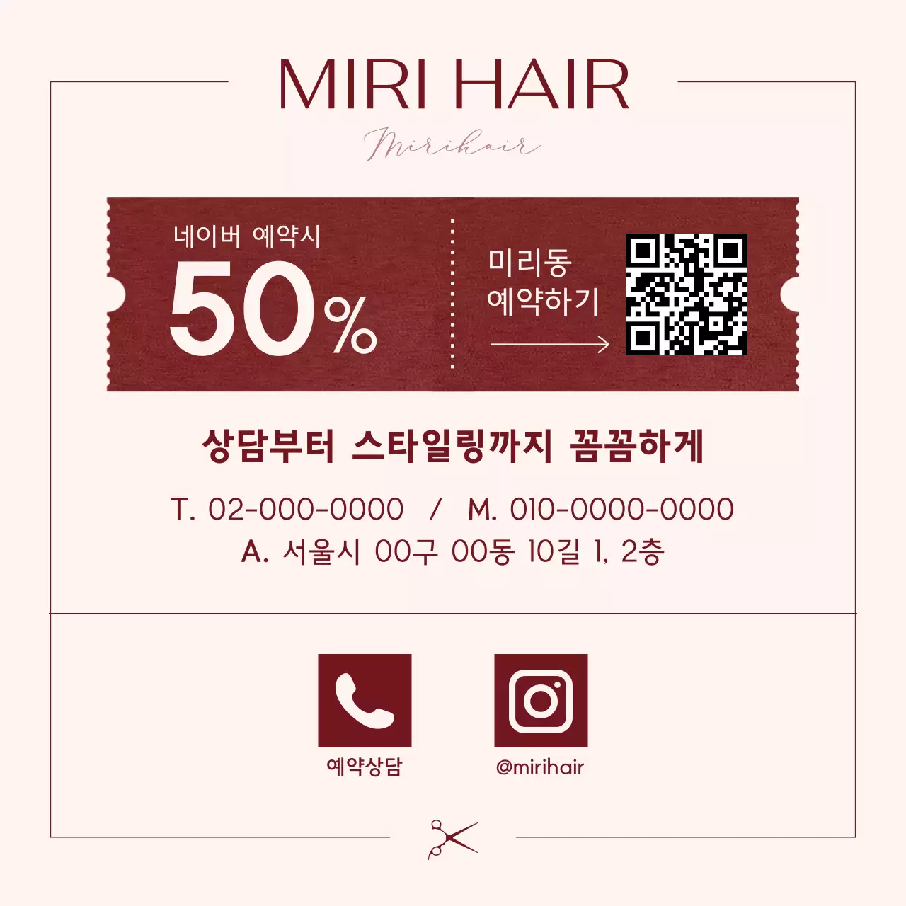 핑크 심플 할인 이벤트 홍보