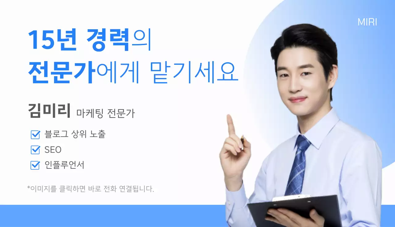 파랑 모던 마케팅 명함