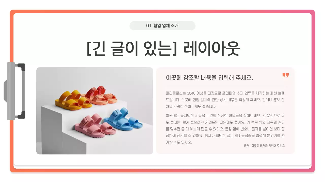 핑크 모던 프레젠테이션 설명