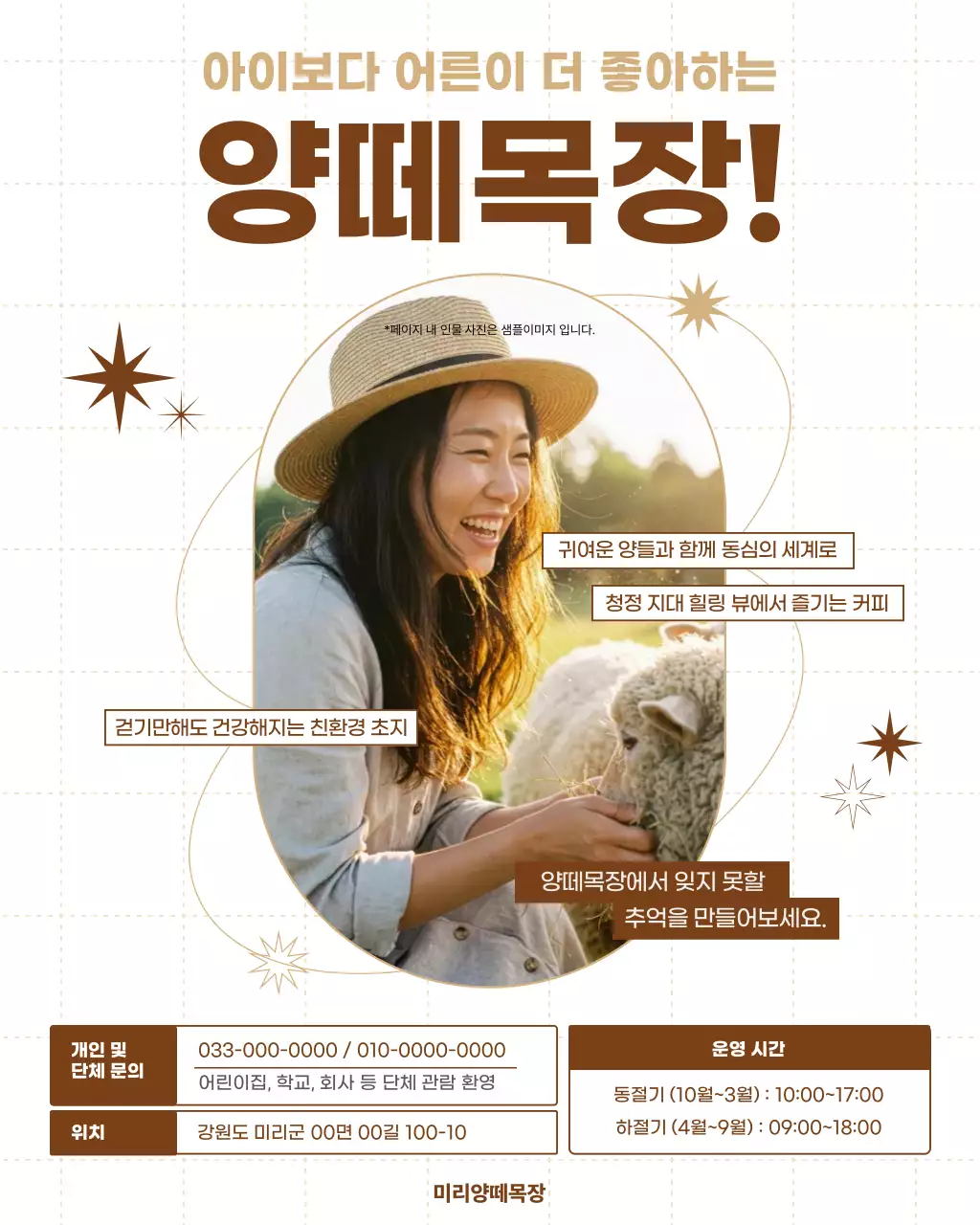 갈색 자연 관광지 안내