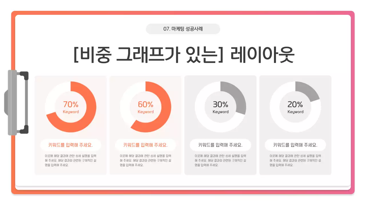 핑크 모던 프레젠테이션 설명