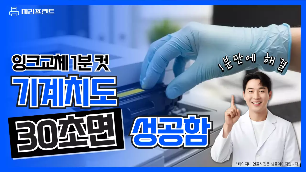 파랑 모던 프린터 사용 설명서