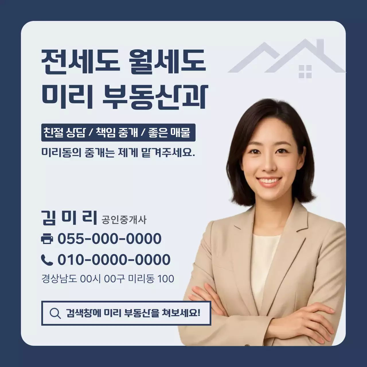 파랑 깔끔 부동산 광고