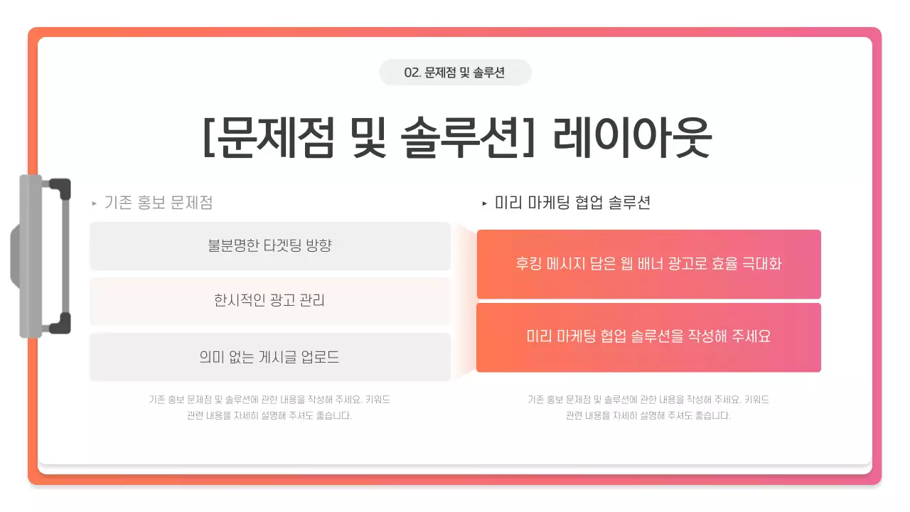 핑크 모던 프레젠테이션 설명