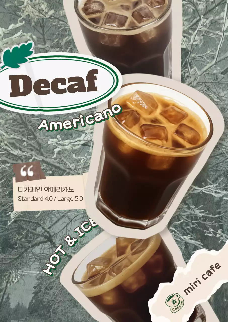 초록 빈티지 커피 메뉴 포스터