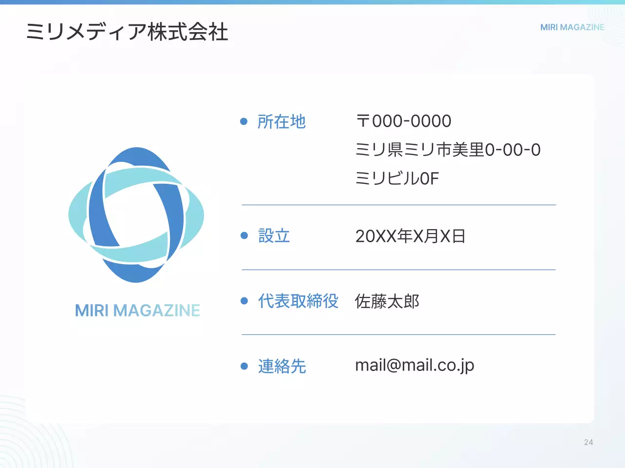 白 シンプル ガイド プレゼンテーション