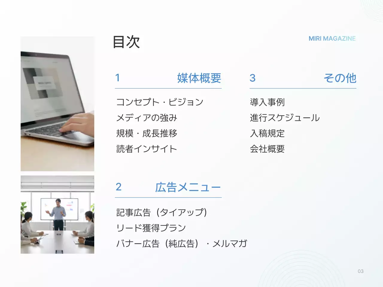 白 シンプル ガイド プレゼンテーション