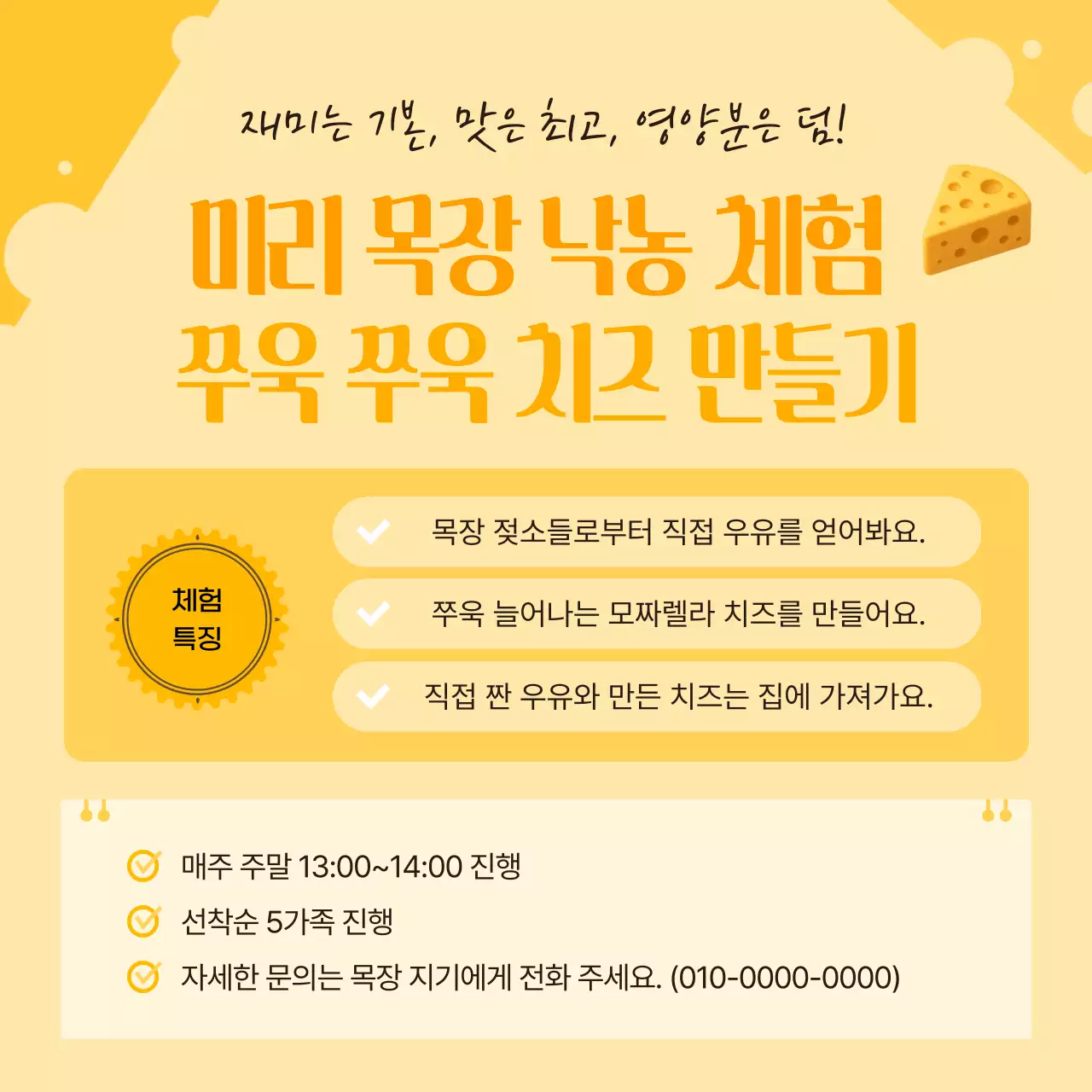 노랑 아기자기한 체험 행사