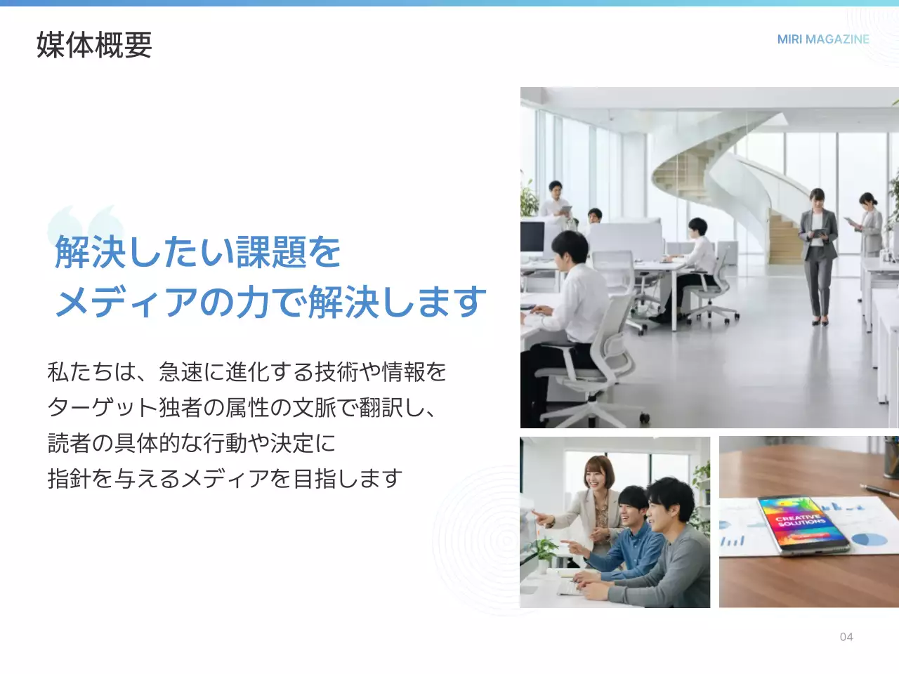 白 シンプル ガイド プレゼンテーション