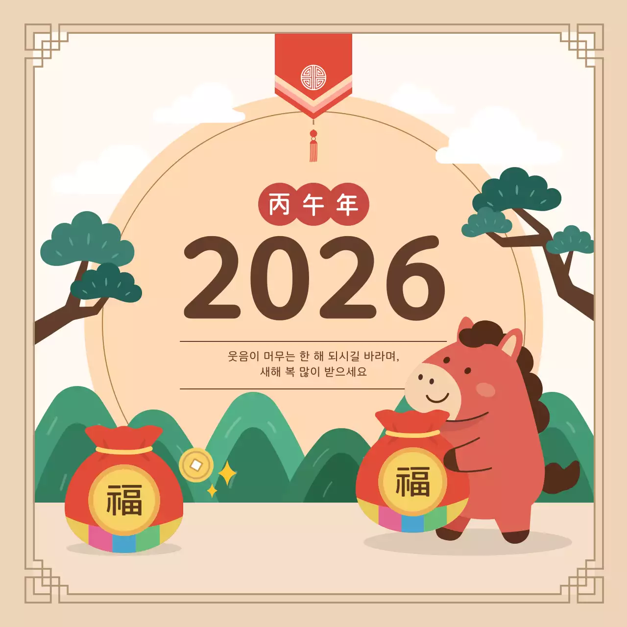 베이지 아기자기한 새해 인사