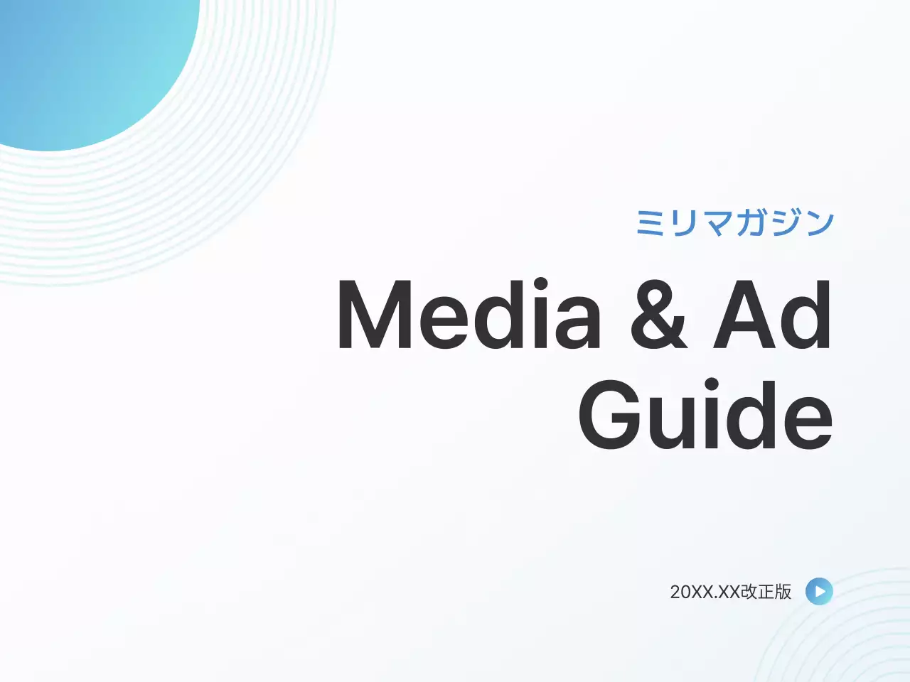 白 シンプル ガイド プレゼンテーション