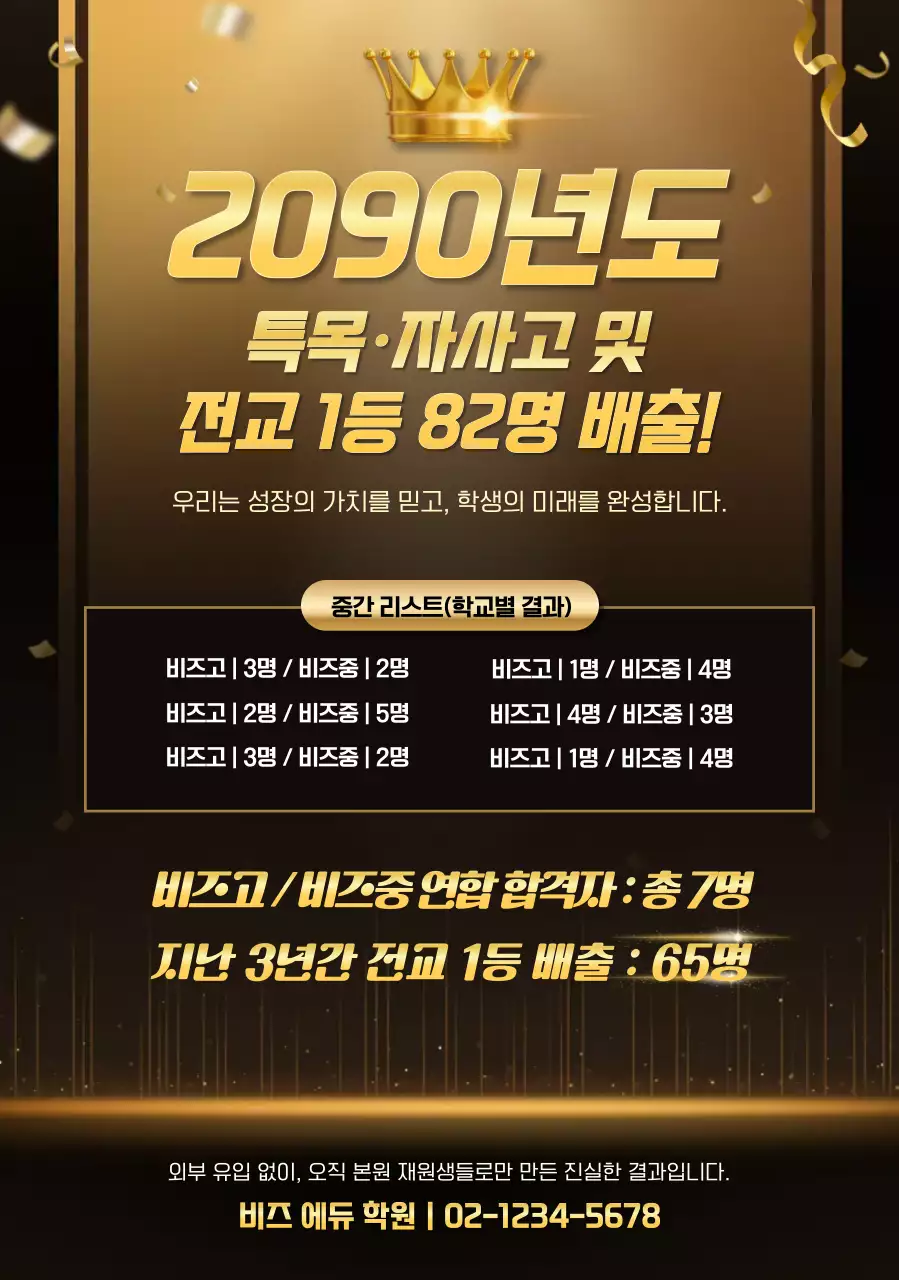 금색 고급 교육 광고