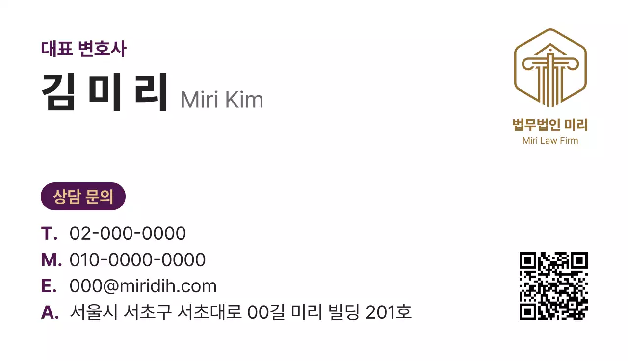 흰색 깔끔 법률 명함