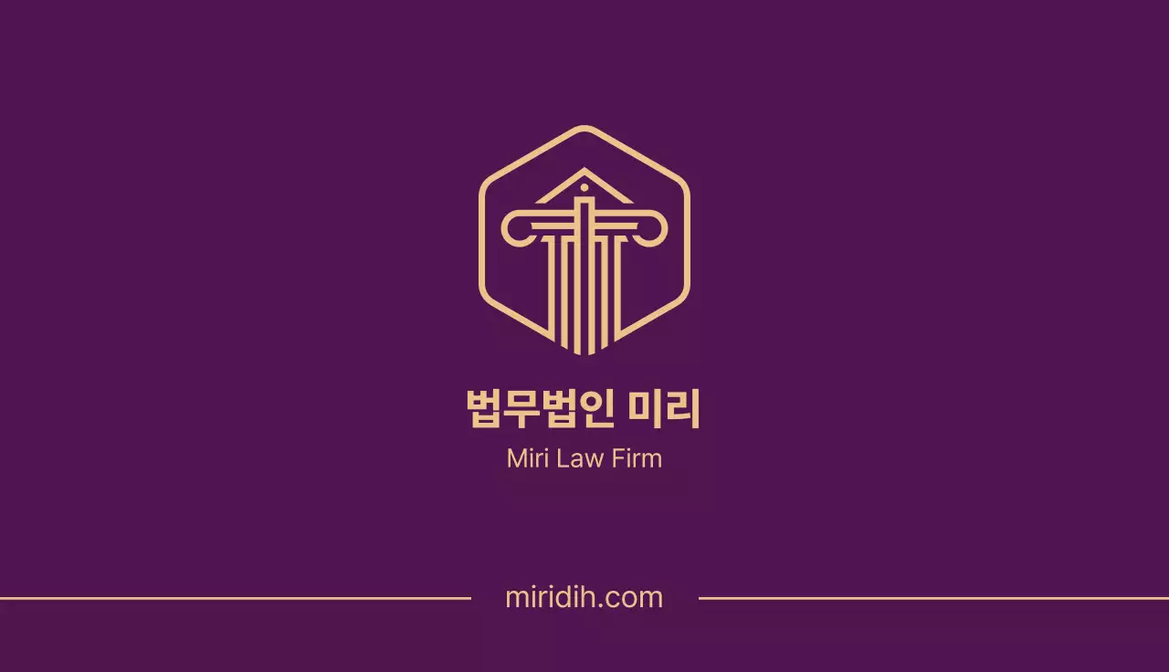 흰색 깔끔 법률 명함