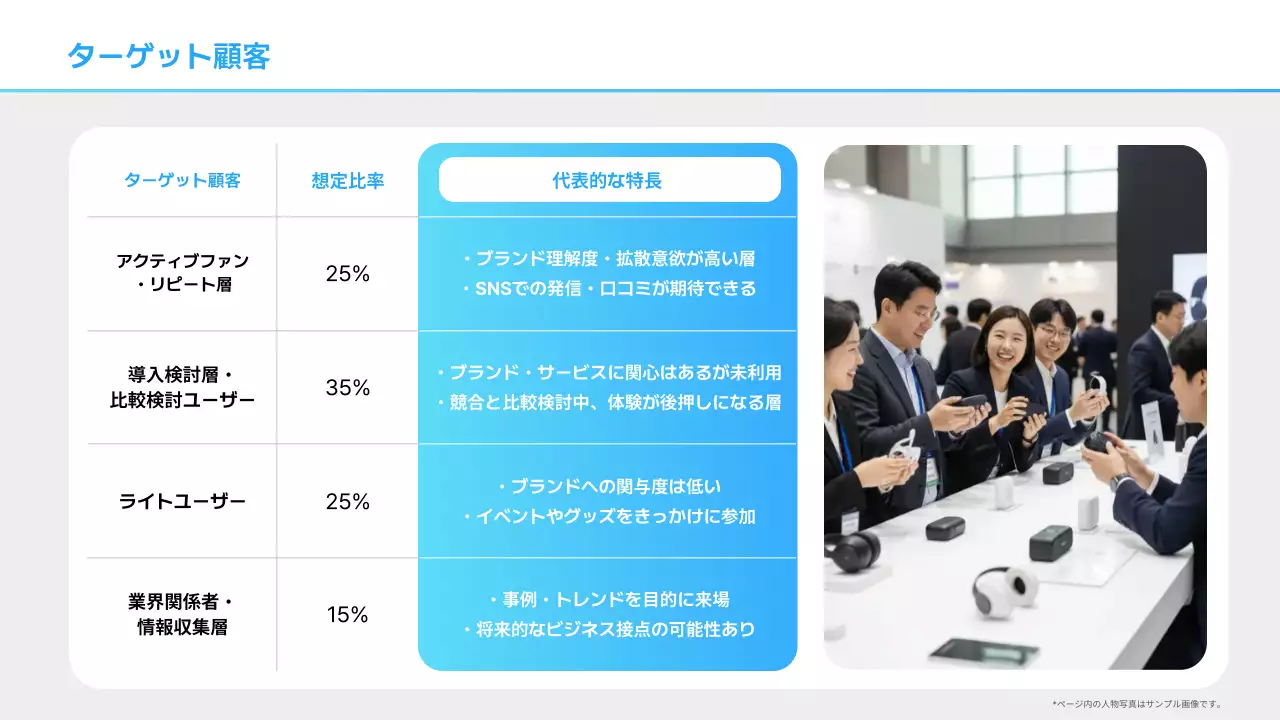 水色 モダン イベント 企画書