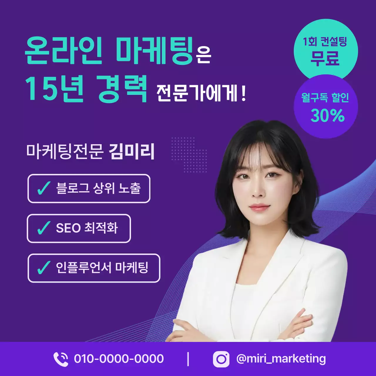 보라 모던 온라인마케팅 홍보