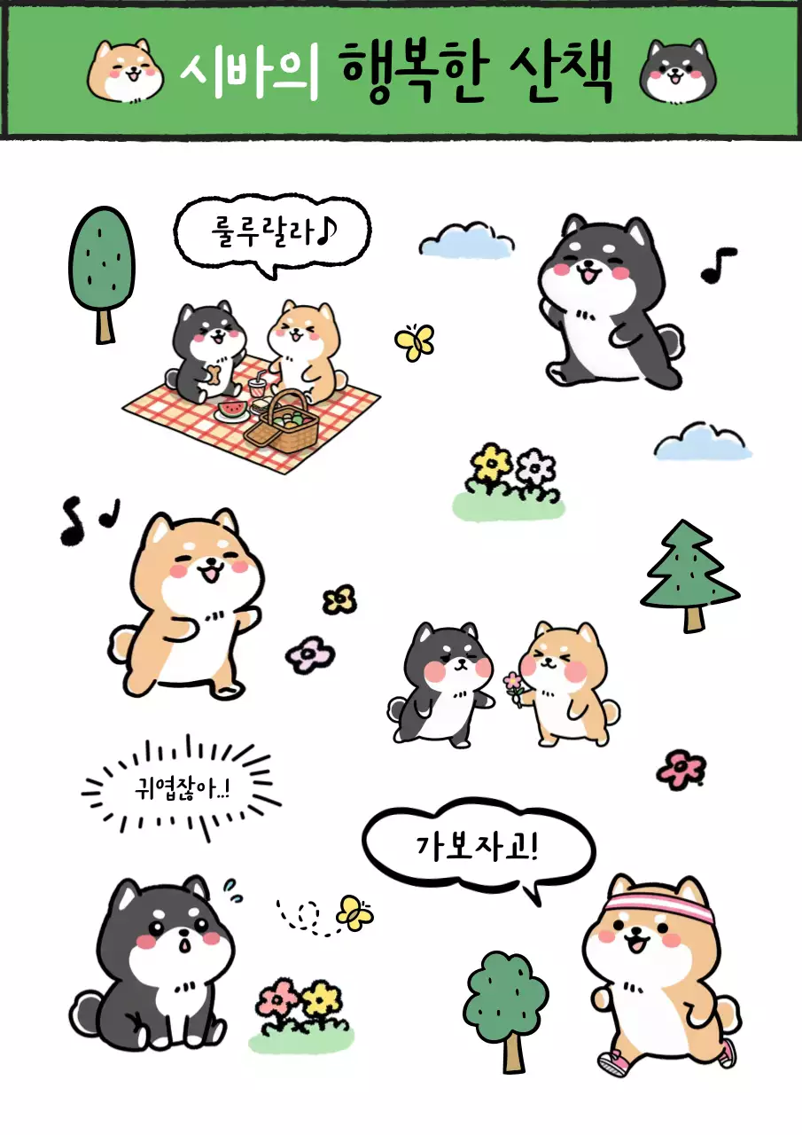 연두 아기자기한 강아지 스티커