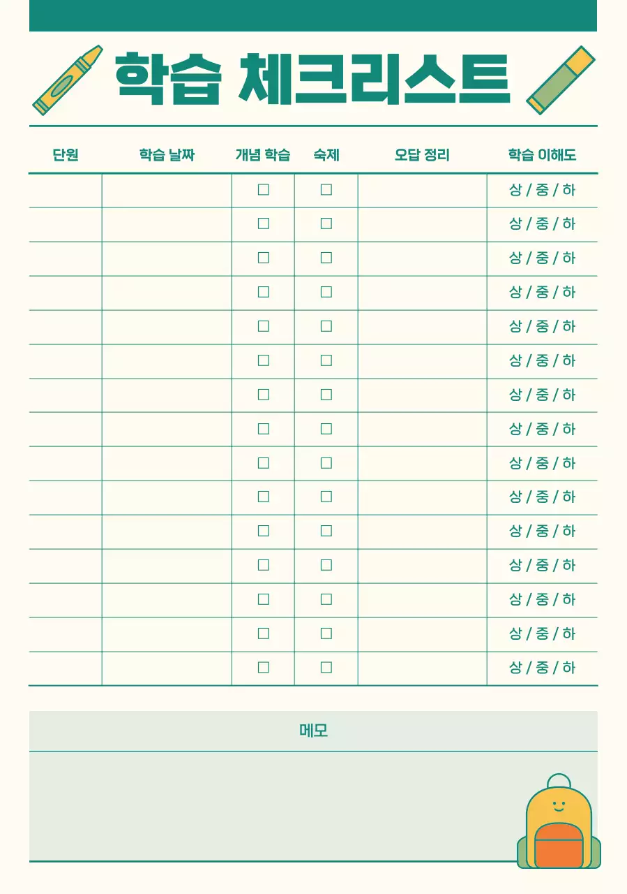 민트 깔끔 교육 다이어리
