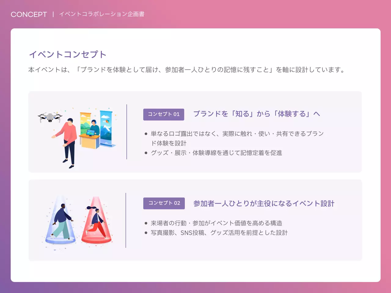 ピンク モダン ビジネス 企画書