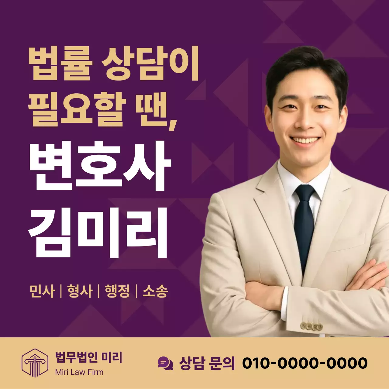 보라 모던 법률 광고