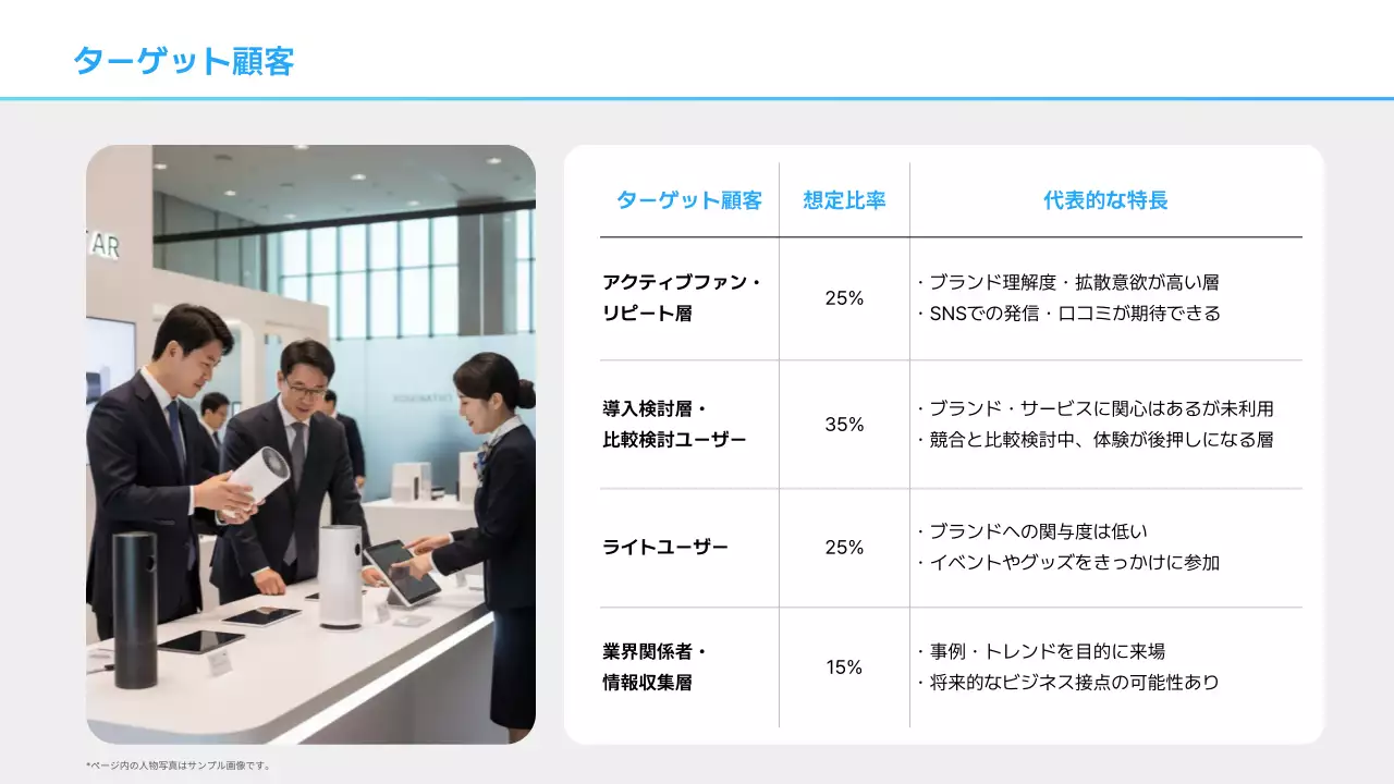 水色 モダン イベント 企画書