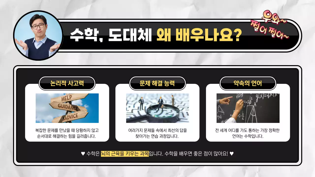 검정 심플 교육 자료 안내