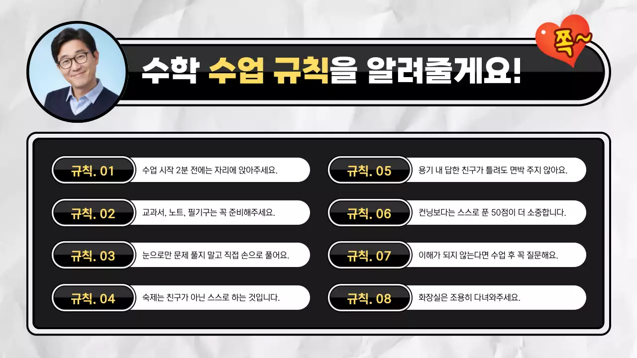 검정 심플 교육 자료 안내