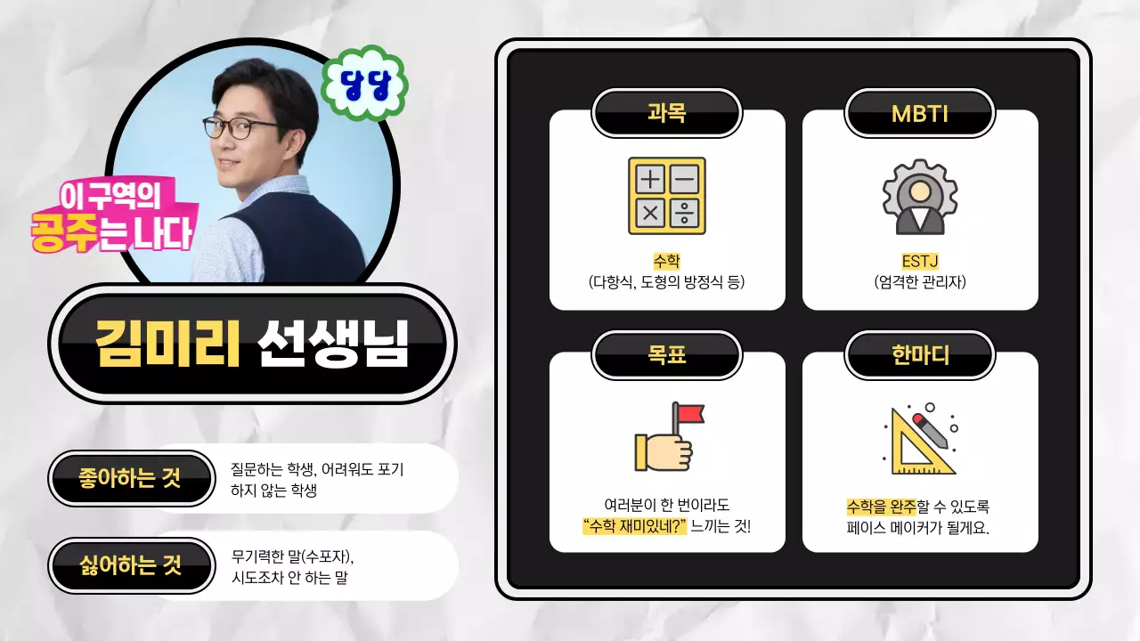 검정 심플 교육 자료 안내