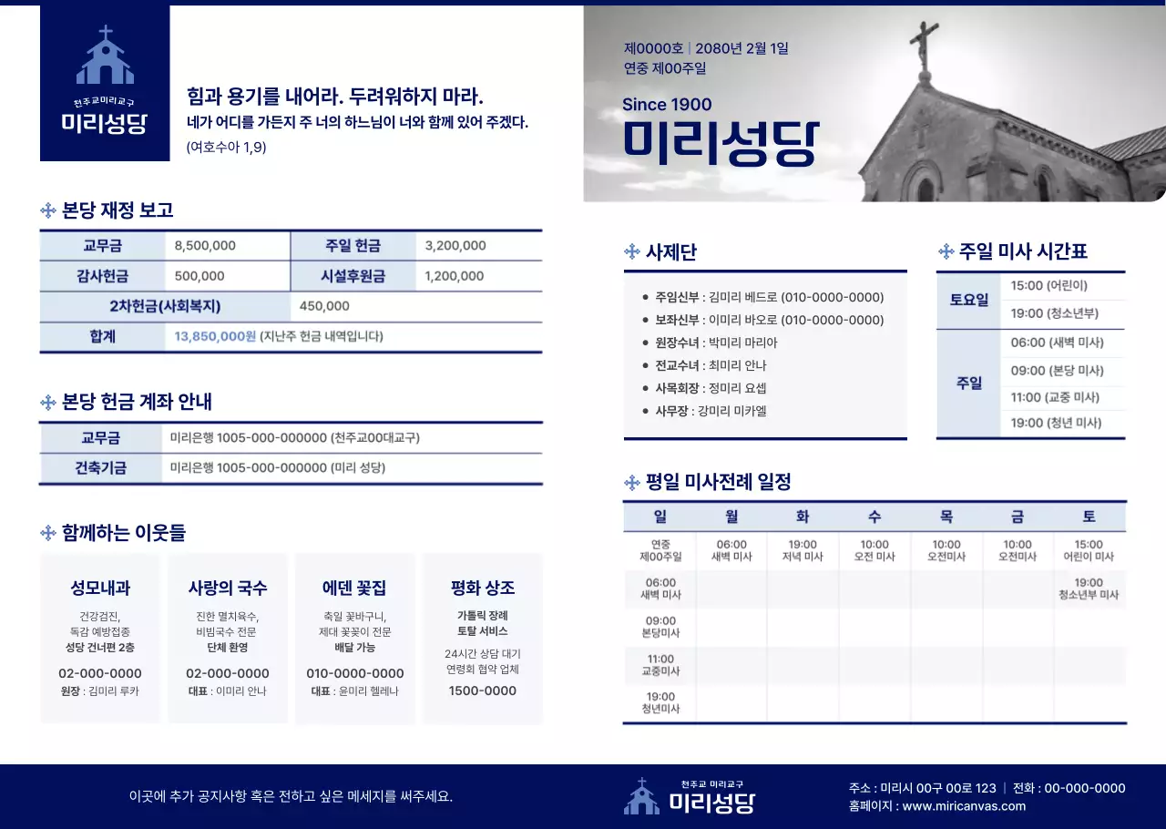 파랑 심플 종교 안내