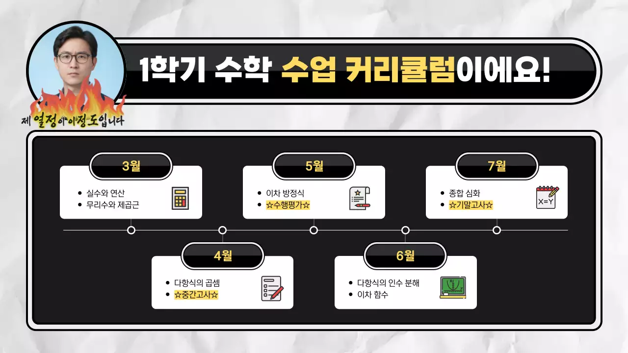 검정 심플 교육 자료 안내