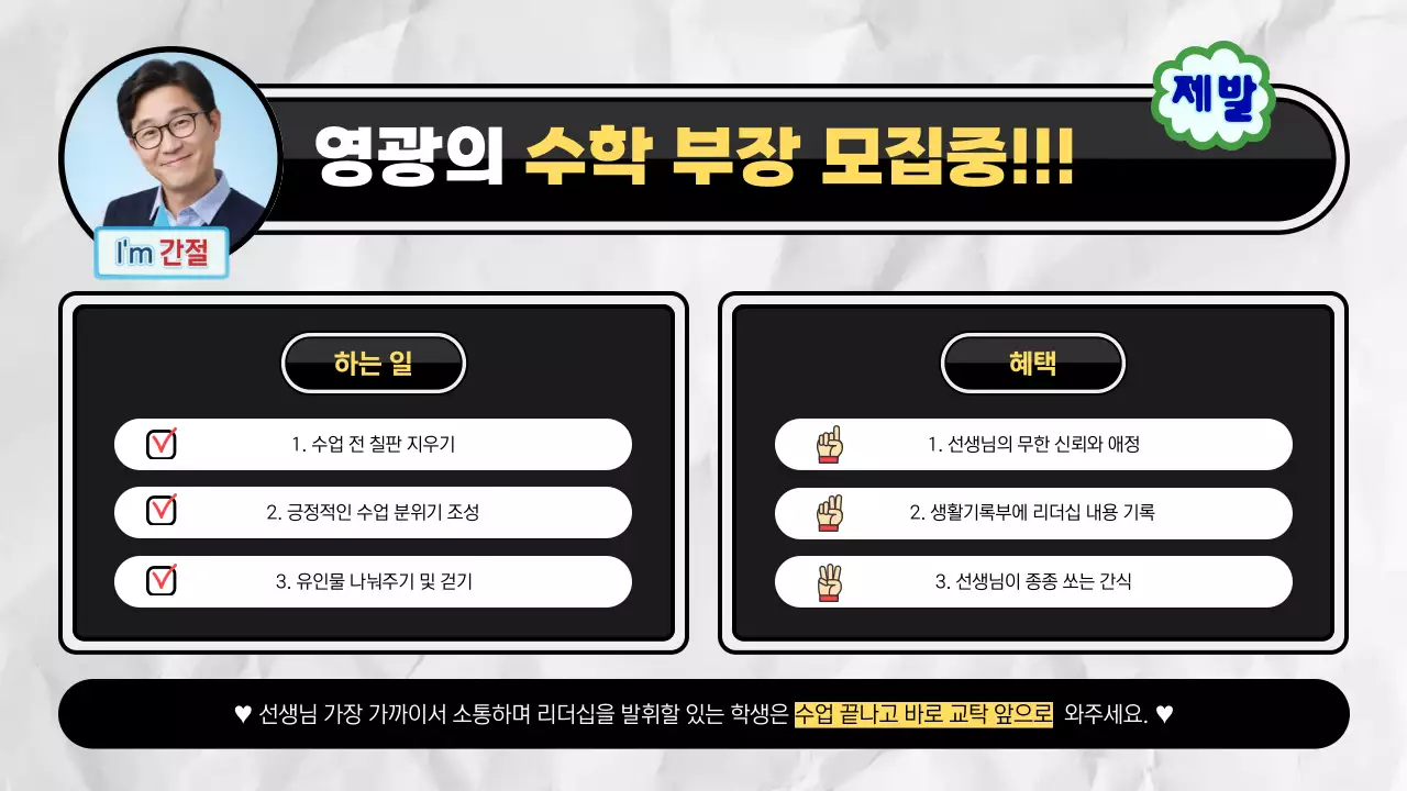 검정 심플 교육 자료 안내