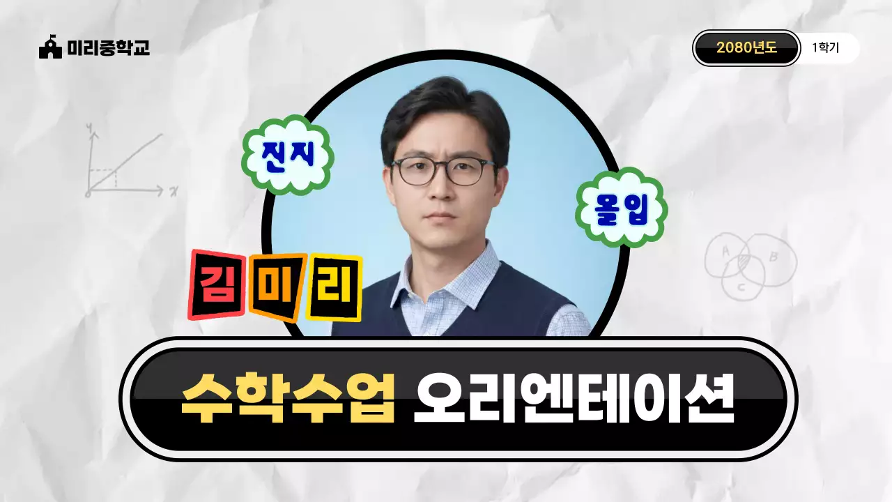 검정 심플 교육 자료 안내