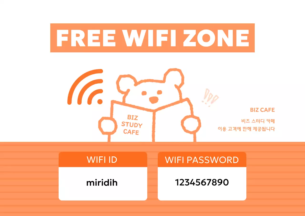 주황 심플 카페 안내