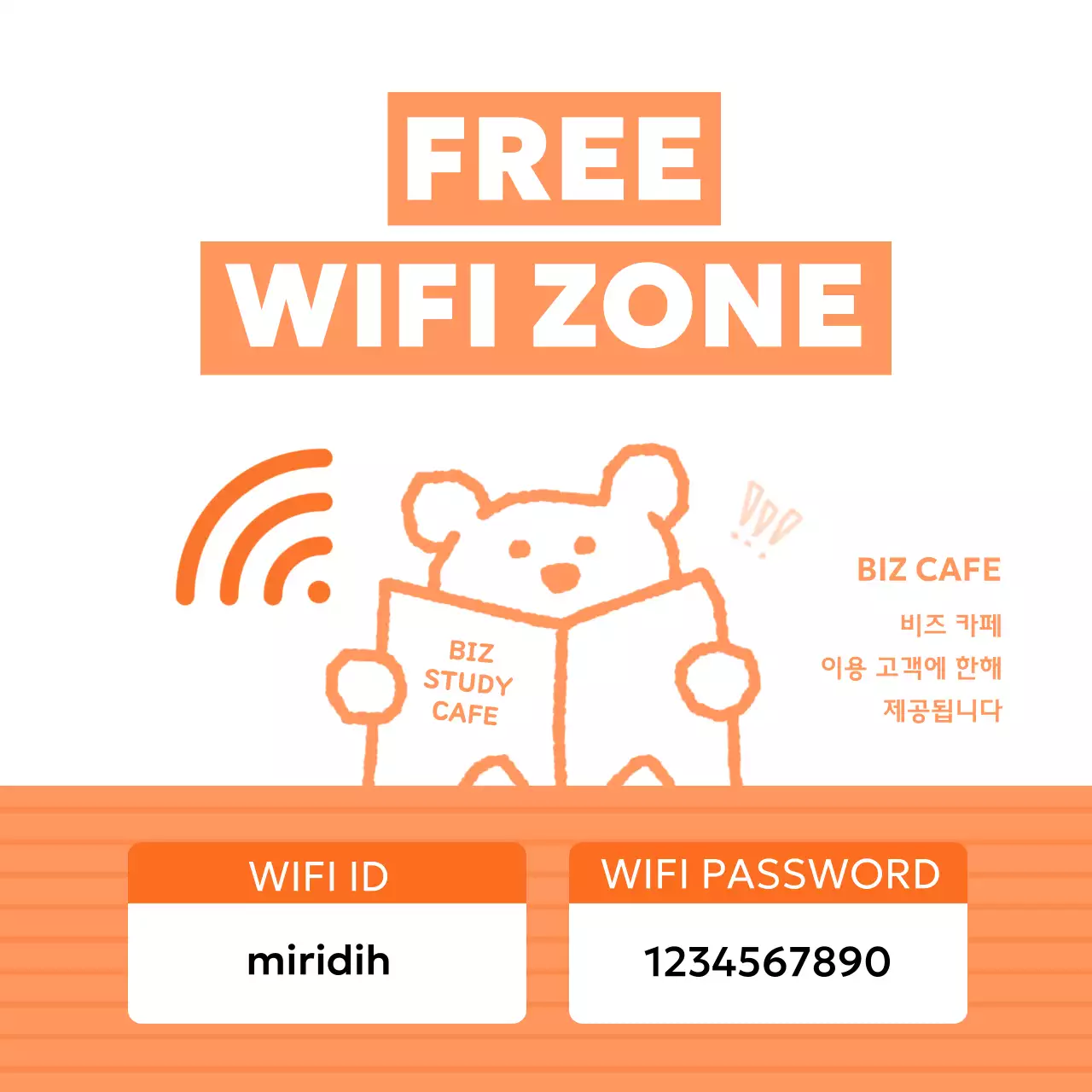주황 심플 카페 안내