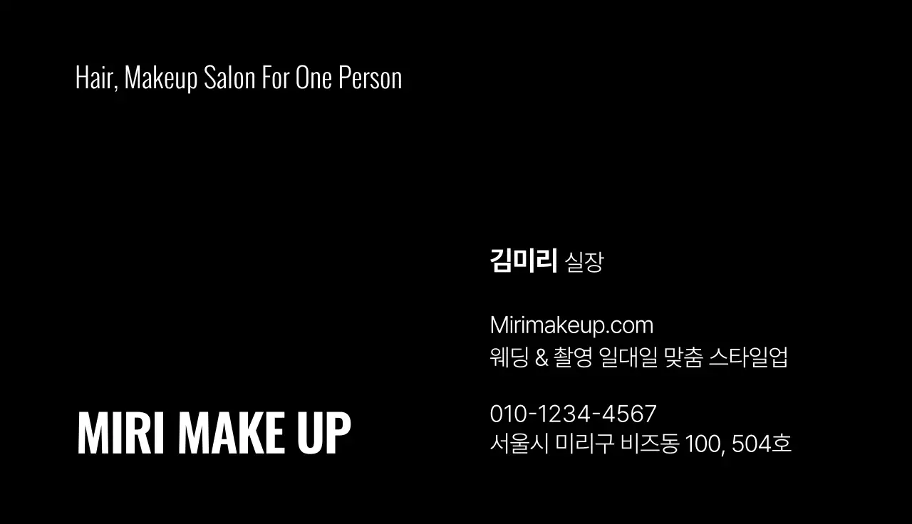 검정 미니멀 뷰티 광고