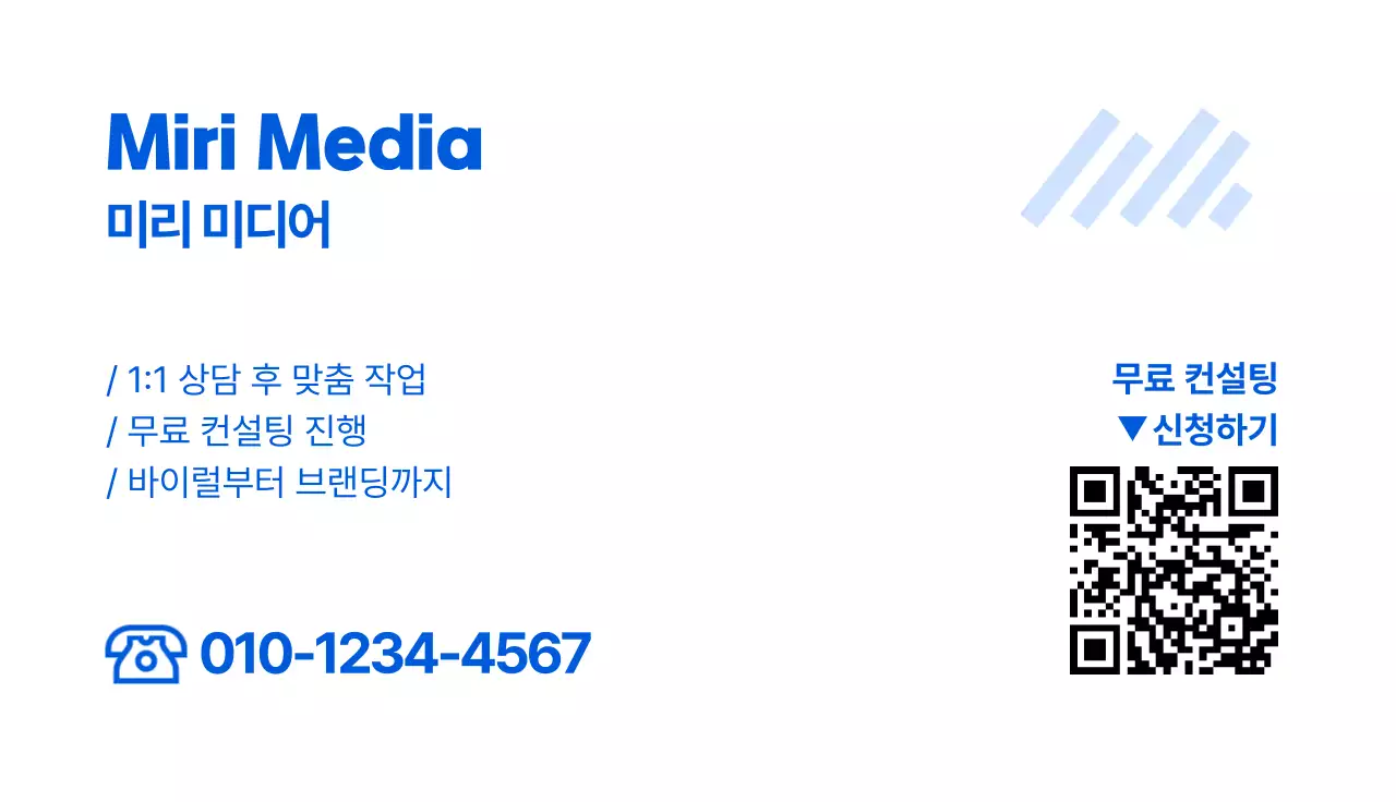 파랑 모던 광고 로고